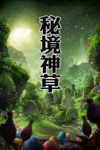 21个农文体商旅项目集中签约 落户宁河区